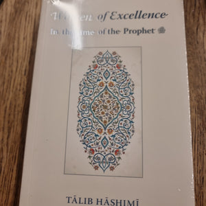 Women of Excellence  in the Time of the Prophet