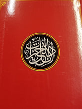 Load image into Gallery viewer, Dalail Al Khayrat