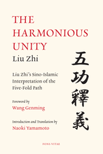 Load image into Gallery viewer, The Harmonious Unity: Liu Zhi’s Sino-Islamic Interpretation of the Five-Fold Path