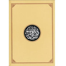 Load image into Gallery viewer, Dalail Al Khayrat