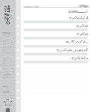 Load image into Gallery viewer, Hifdh Logbook
