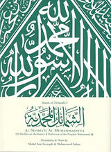 Load image into Gallery viewer, Al-Shama'il Al-Muhammadiyya (415 Hadith on the Beauty & Perfection of the Prophet Muhammad (S)