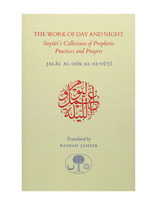 THE WORK OF DAY AND NIGHT - Suyuti’s Collection of Prophetic Practices and Prayers