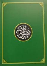Load image into Gallery viewer, DALAIL AL KHAYRAT
