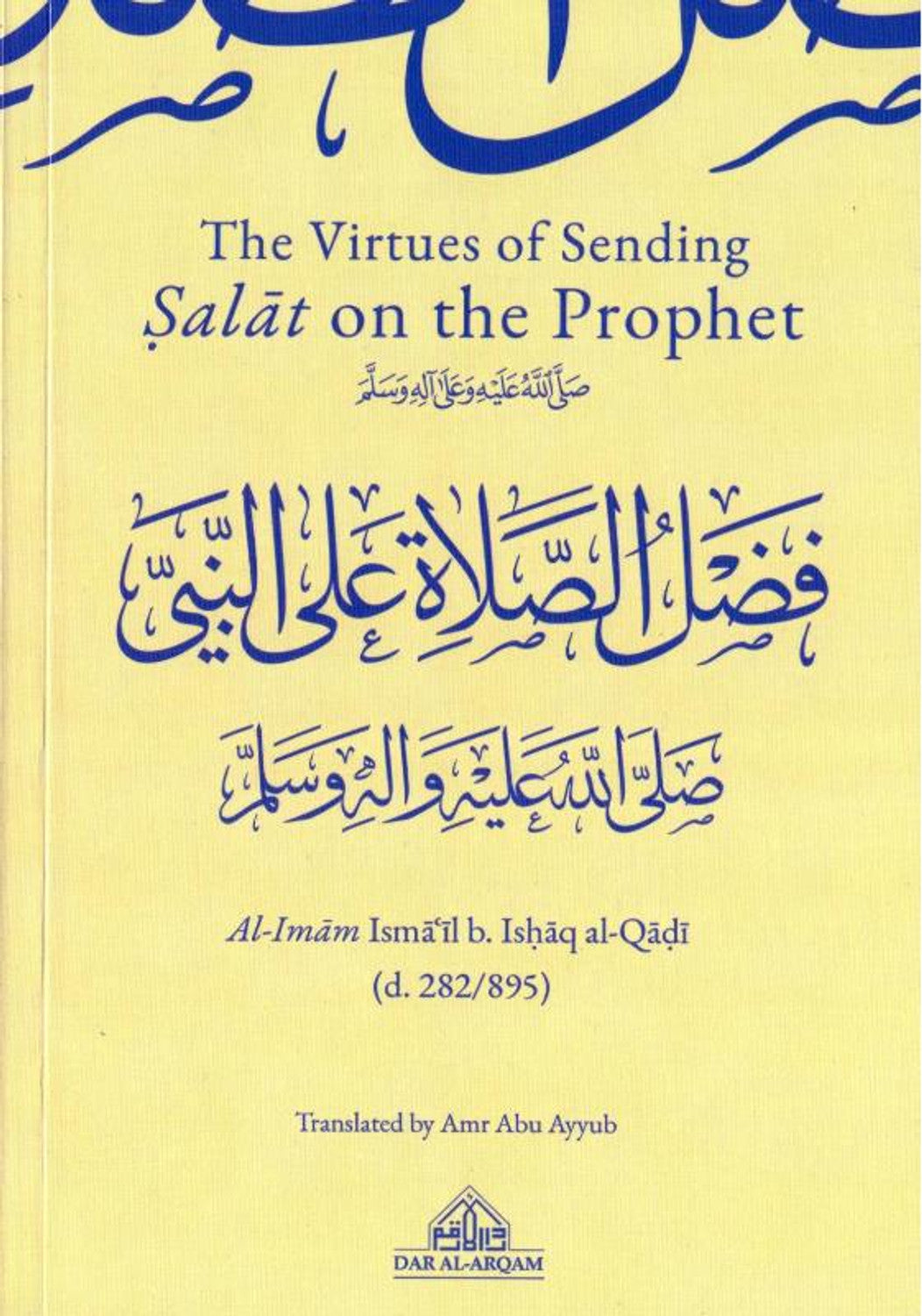 The Virtues of Sending Salat on the Prophet