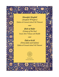 Munajat Maqbul (Accepted Whispers) Forty Salat & Salam - Litany of the Sea (PB)