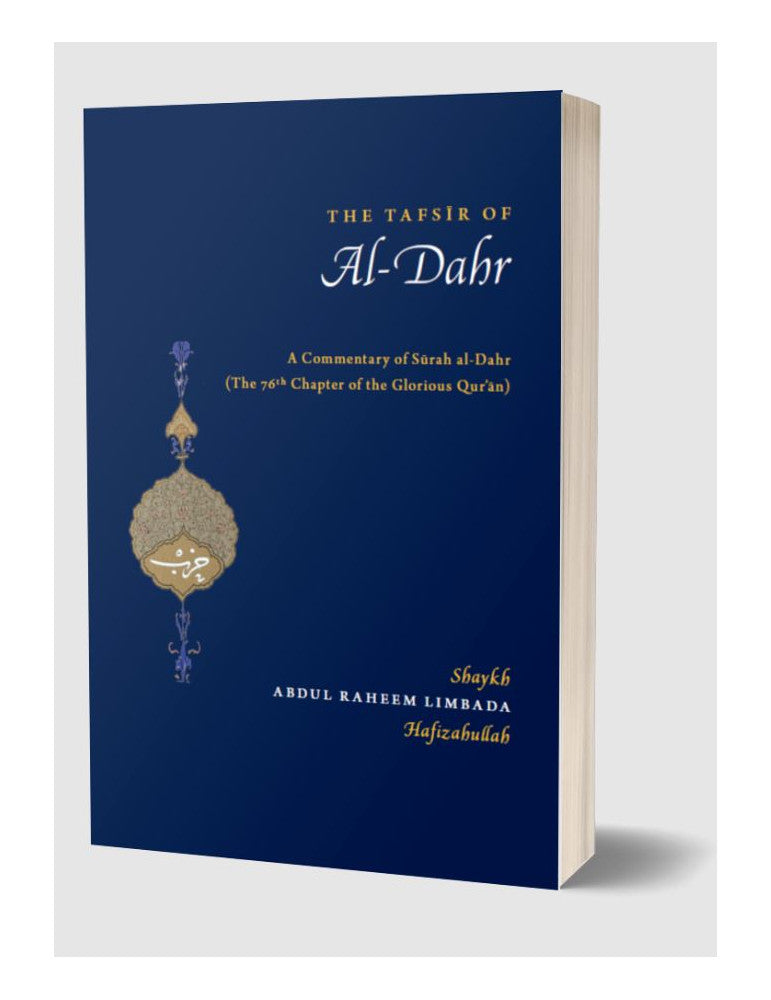 The Tafsir Of Al-Dahr