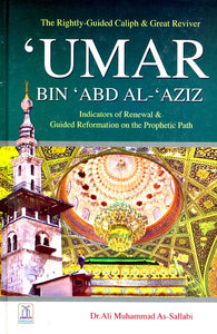 The Rightly-guided Caliph & Great Reviver Umar bin Abd Al-Aziz