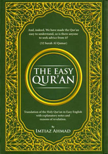 The Easy Qur’an Translated by Imtiaz Ahmad (English and Arabic)
