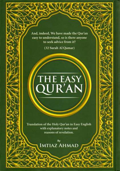 The Easy Qur’an Translated by Imtiaz Ahmad (English and Arabic)