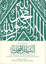 Load image into Gallery viewer, Abdul Aziz Suraqah &amp; Mohammed Aslam

Al-Shama&#39;il Al-Muhammadiyya (415 Hadith on the Beauty &amp; Perfection of the Prophet Muhammad (S)
