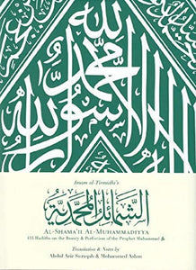 Abdul Aziz Suraqah & Mohammed Aslam

Al-Shama'il Al-Muhammadiyya (415 Hadith on the Beauty & Perfection of the Prophet Muhammad (S)