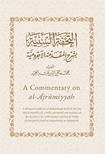 Load image into Gallery viewer, Muhi al-Din &#39;Abd al-Hamid

A Commentary on al-Ajrumiyyah: A Bilingual Rendition of al-Tuhfat al-Saniyyah
