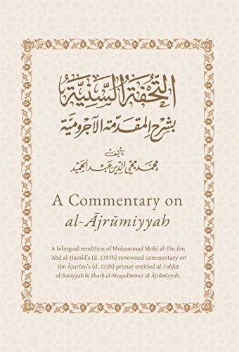 Muhi al-Din 'Abd al-Hamid

A Commentary on al-Ajrumiyyah: A Bilingual Rendition of al-Tuhfat al-Saniyyah
