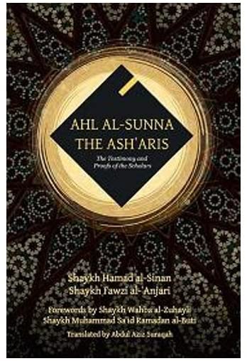Ahl al-Sunna : The Ash'aris - The Testimony and Proofs of the Scholars