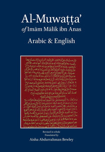 Al-Muwatta of Imam Malik - Arabic-English Hardcover