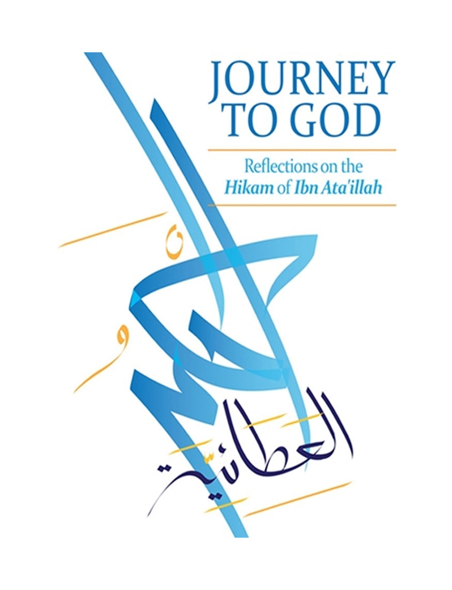 Al-Hikam (Sufi Aphorisms) of Ibn 'Ata Allah Al-Iskandari - Traditional Hikma, image size:900x1173