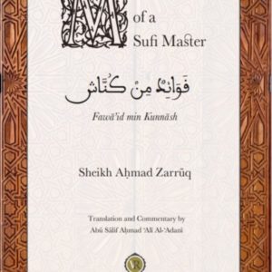 Memoirs of a  Sufi Master Fawa'id Min Kunnaah
