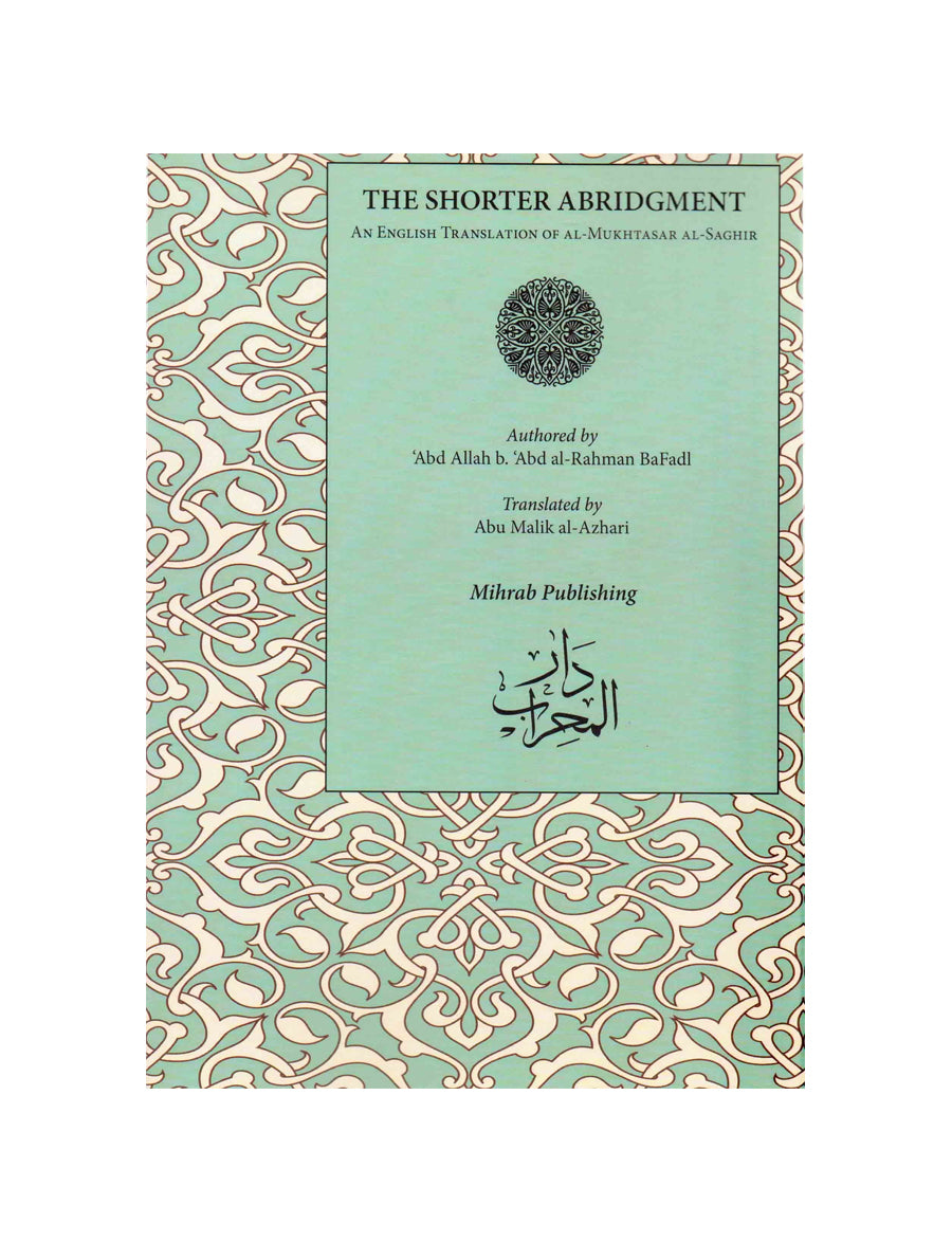 Al-Mukhtasar Al-Saghir, The Shorter Abridgment. Shafi'i Fiqh