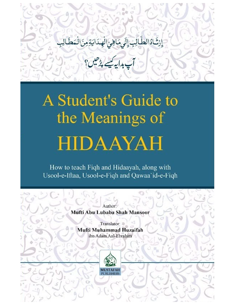 A Student's Guide to the Meanings of Hidaayah