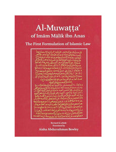 The Muwatta of Imam Malik