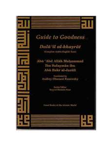 Guide to Goodness:Dala'il al-Khayrat