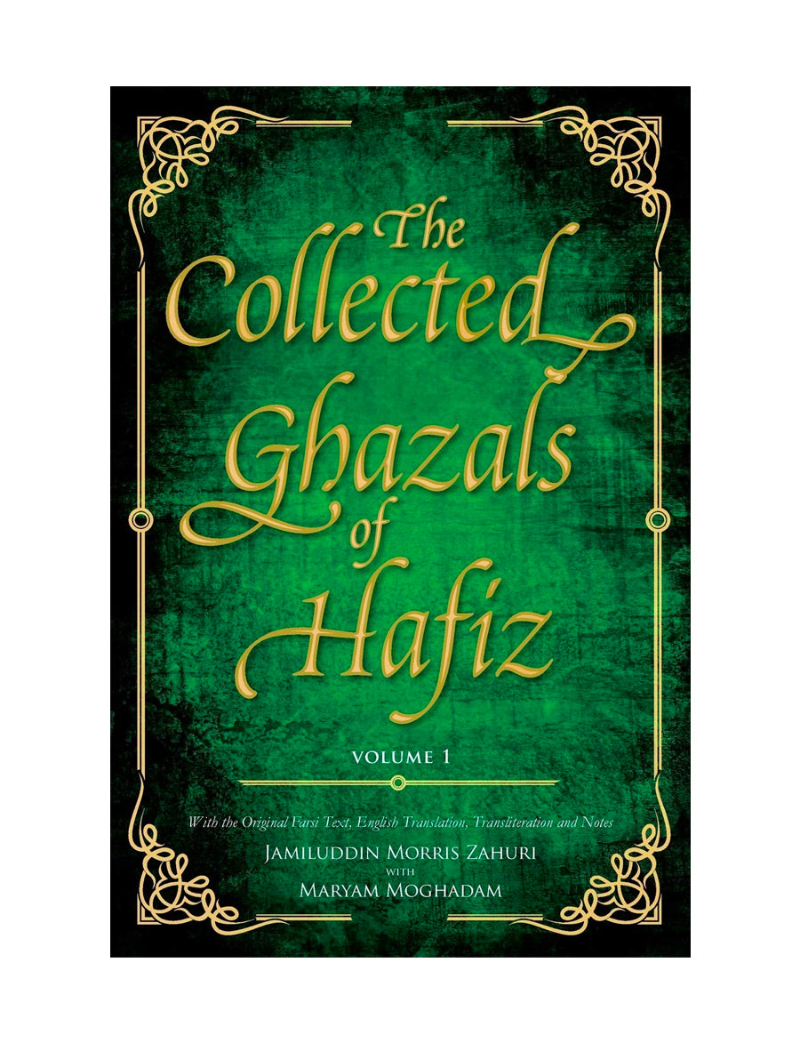 The Collected Ghazals of Hafiz Volume 1