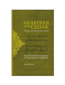 Guardian of the Cloak - In defence of Imam Busiris Ode al Burda