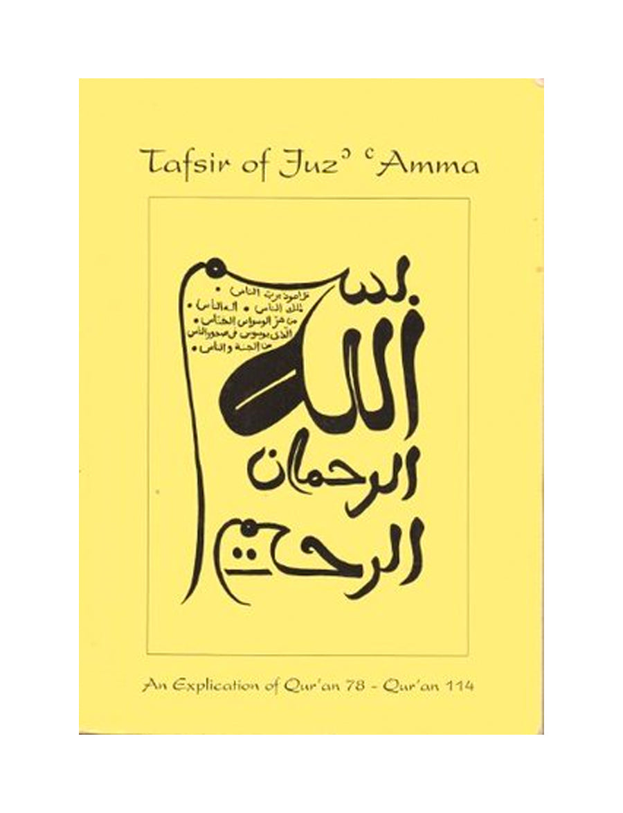 Tafsir of Juz' 'Amma: An Explication of Qur'an 78 - Qur'an 114