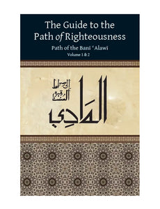 The Guide to the Path of Righteousness Vol 1&2