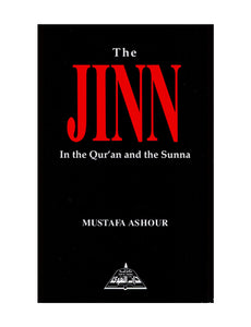 The Jinn in the Quran and Sunnah