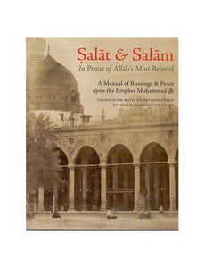 Salat & Salam| In Praise of Allah's Most Beloved