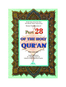 Part 28 of the Holy Quran
