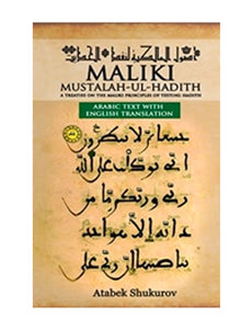 MALIKI PRINCIPLES OF TESTING HADITH :   ARABIC - ENGLISH MANUAL