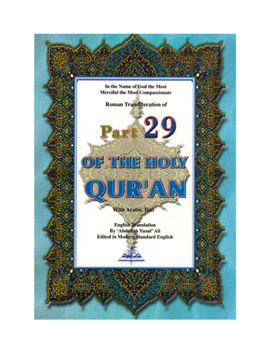 Part 29 of the Holy Quran