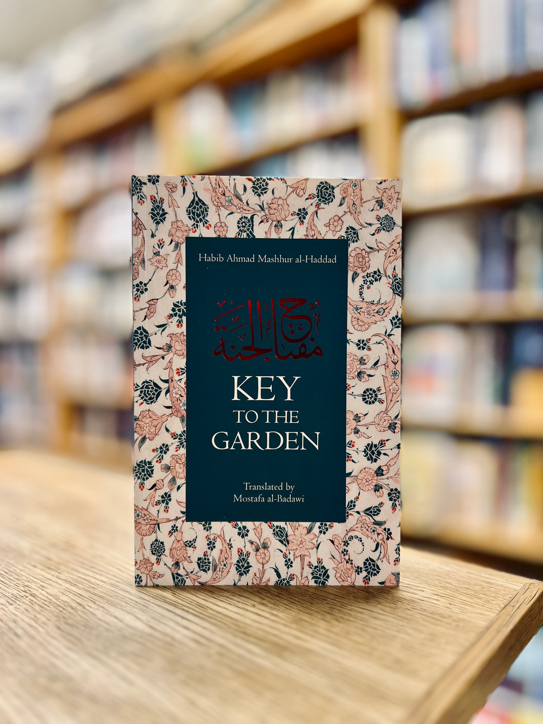 Key to the Garden: Miftah al-Jannah