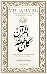 Muhammad  A Quranic Exposition of his Excellence and Virtues