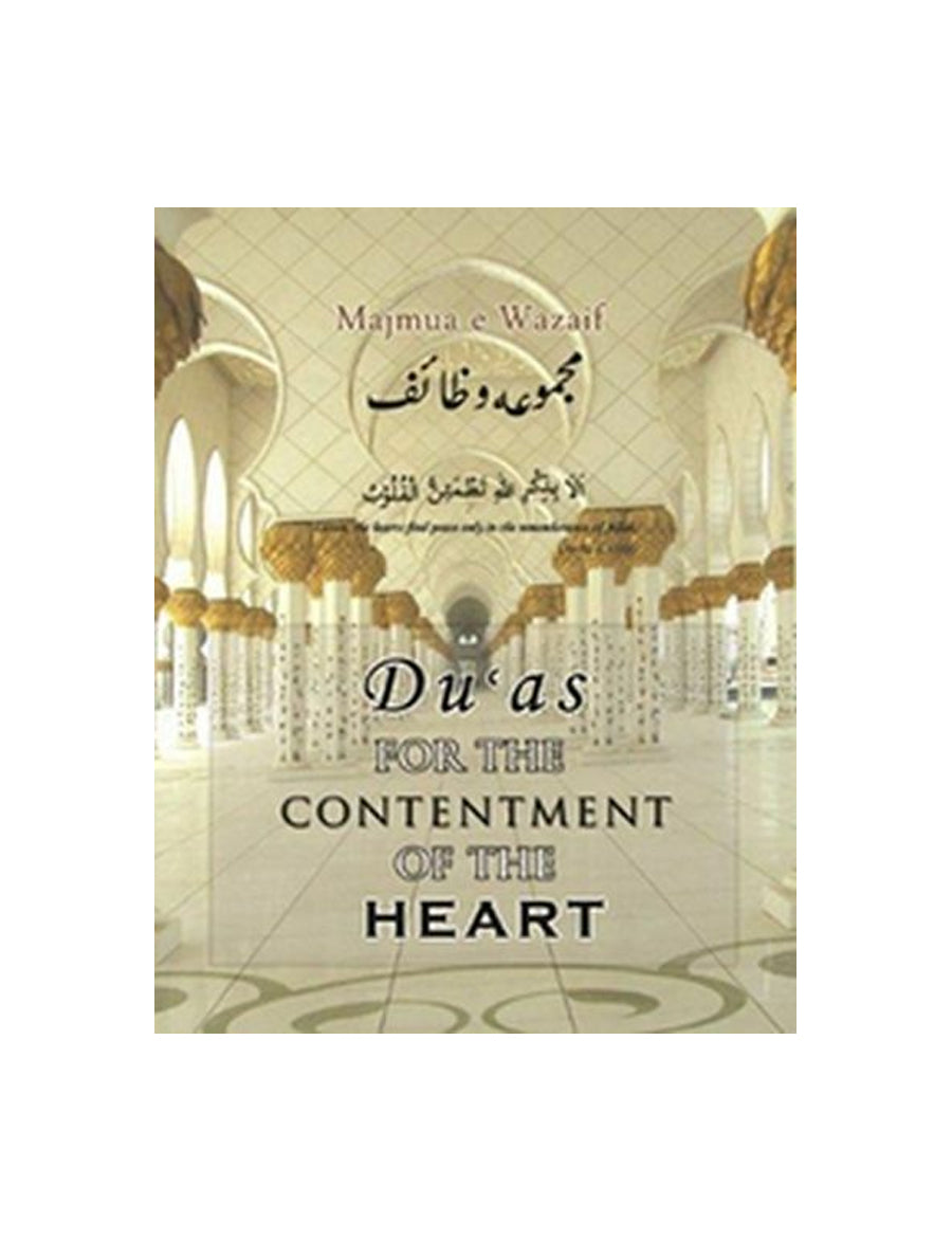 DUAS FOR THE CONTENETMENT OF THE HEART  - MAJMUA E WAZAIF