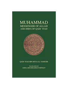 Ash-Shifa of Qadi 'Iyad Muhammad Messenger of Allah  Hardback