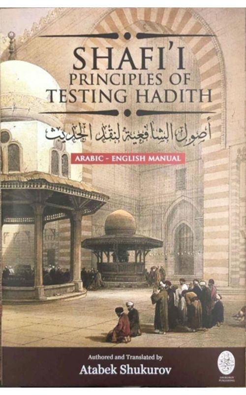 Shafi’i Principles of Testing Hadith (Arabic/English)