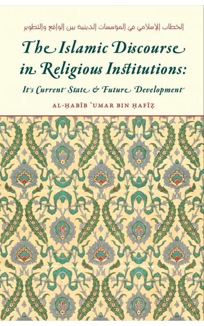 Islamic Discourse in Religious Institutions - al-Habib 'Umar Bin Hafiz